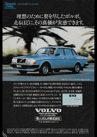 1982 VOLVO 244 JAPAN AD ART PRINT POSTER